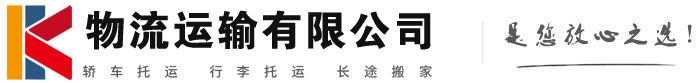 米林物流有限公司
